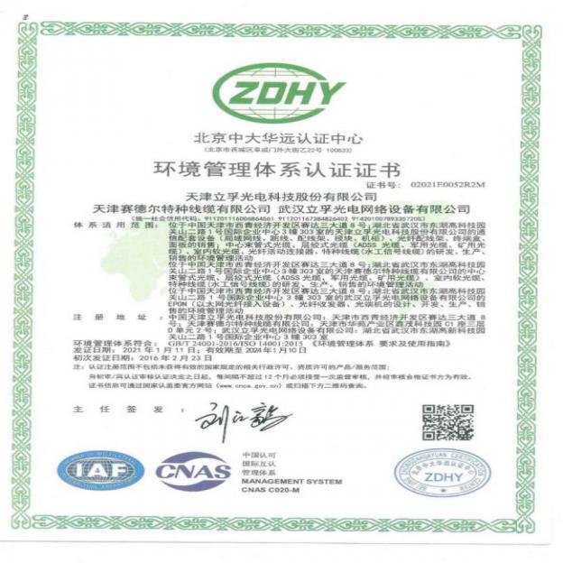 Environmental management system certificate